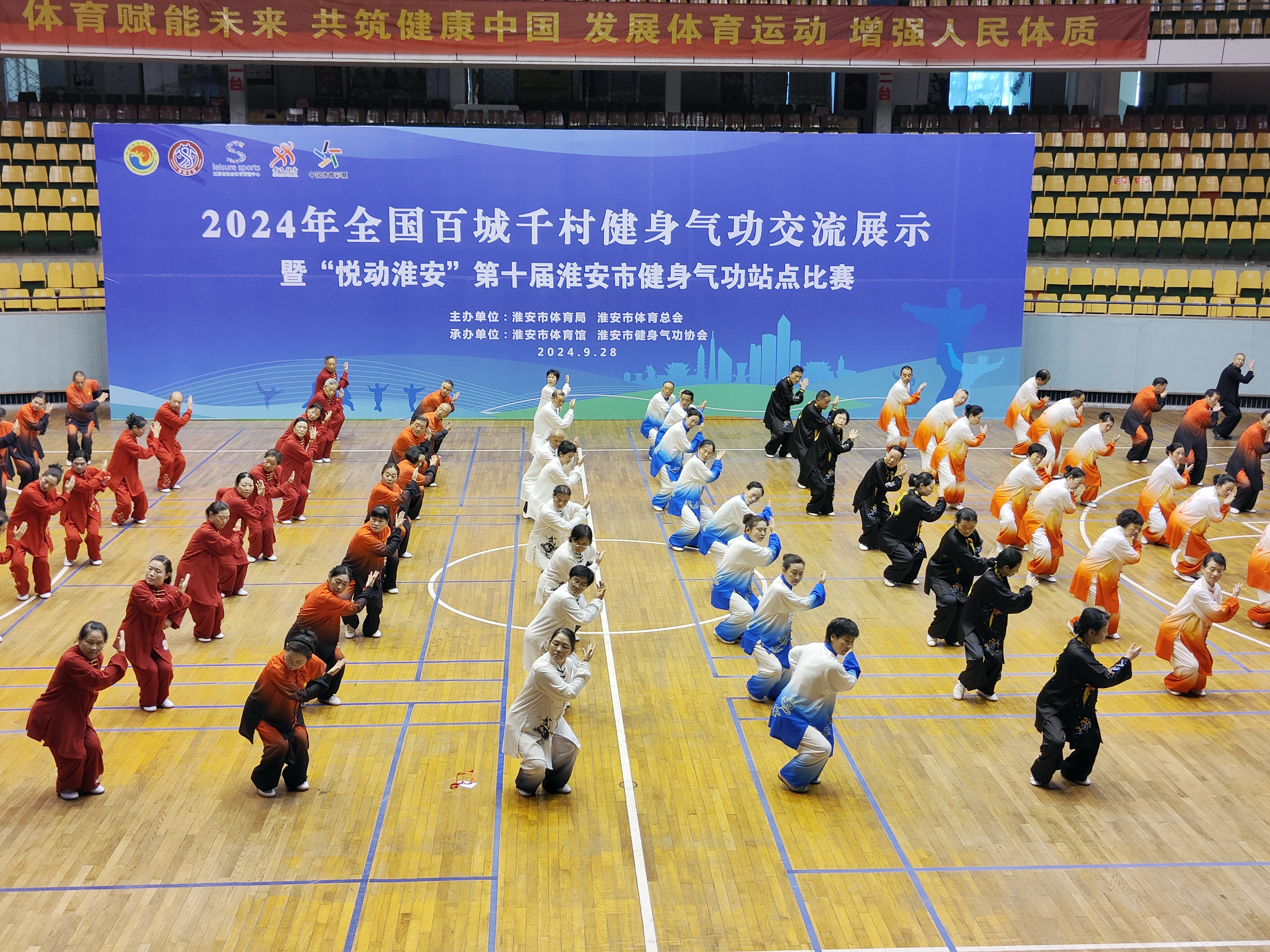 2024“悦动淮安”健身气功比赛1.jpg