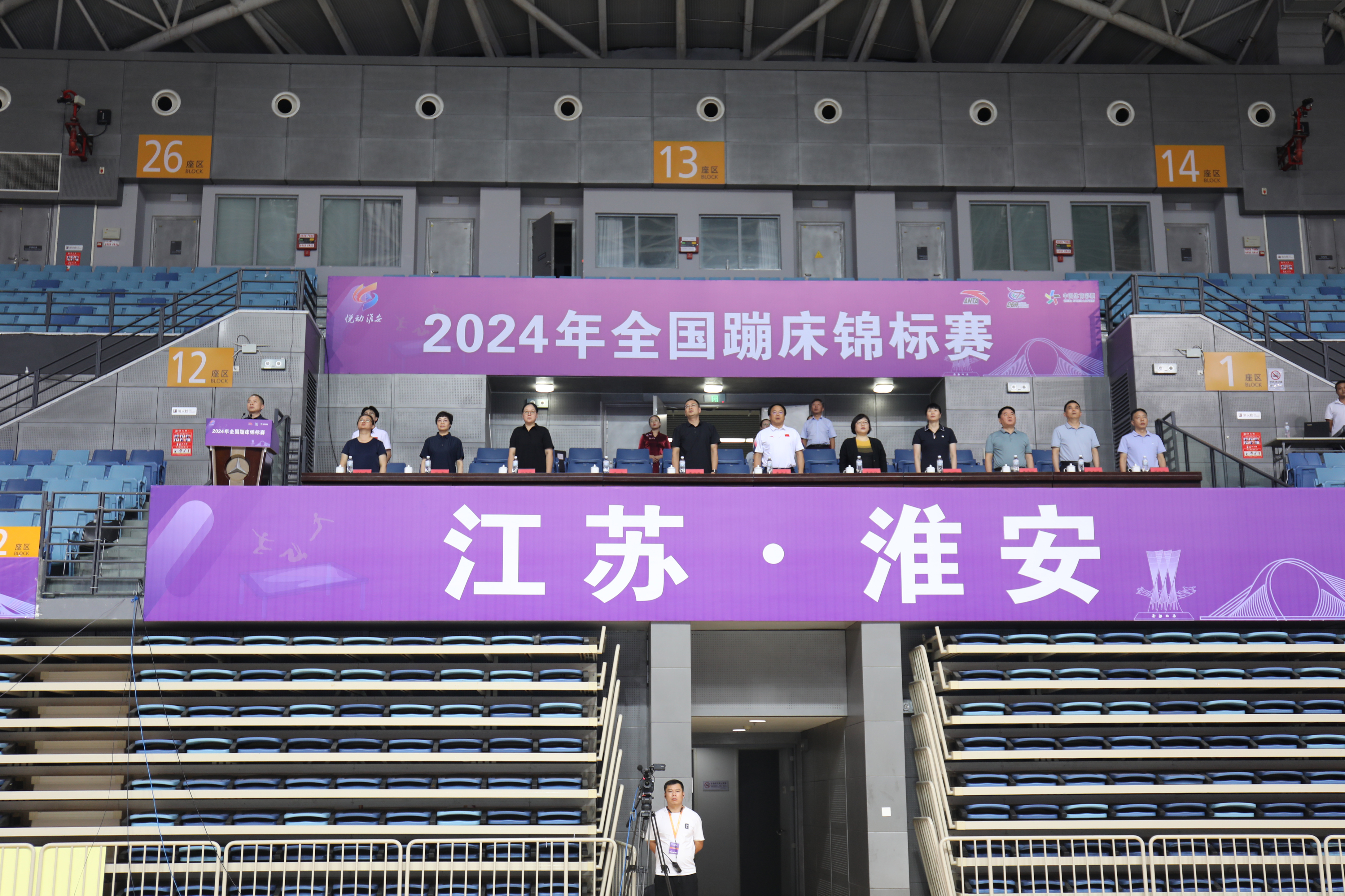9.5 2024年全国蹦床锦标赛1.JPG