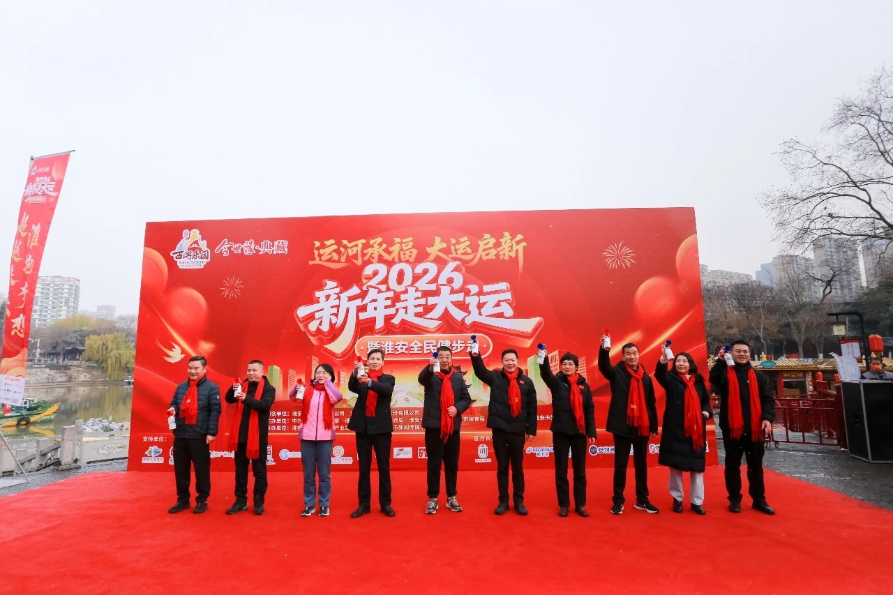 “运河承福 大运启新——...