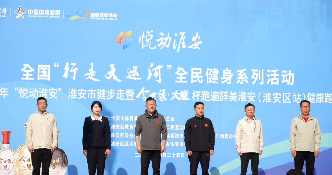全国“行走大运河”全民健...