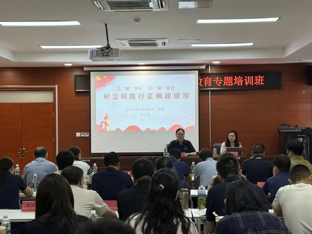 市体育局举办学习贯彻党的...