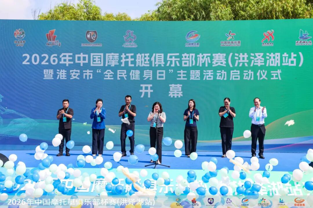 中国摩托艇俱乐部杯赛（洪...
