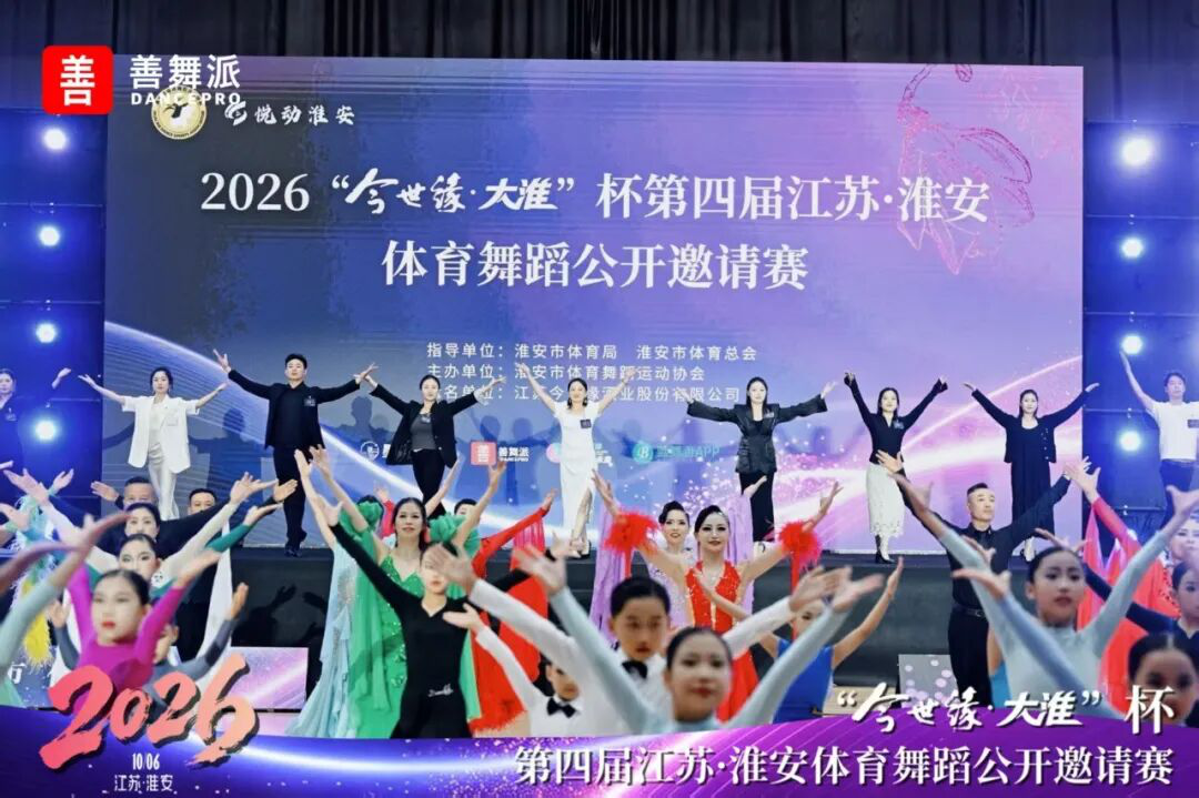 2026“今世缘·大淮”...